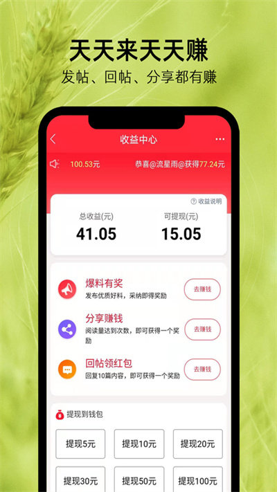 麦地网吉安app截图3