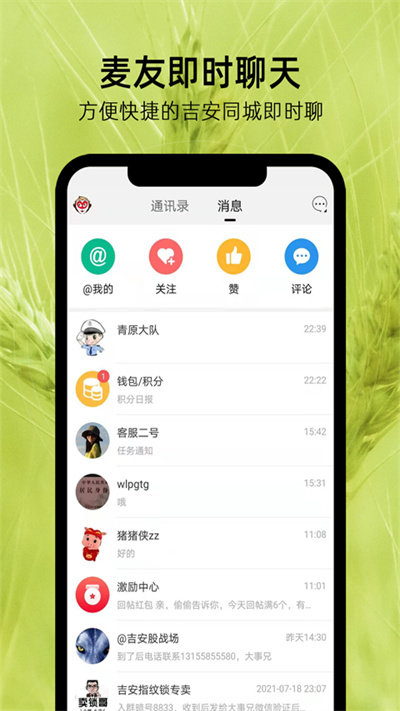 麦地网吉安app截图4