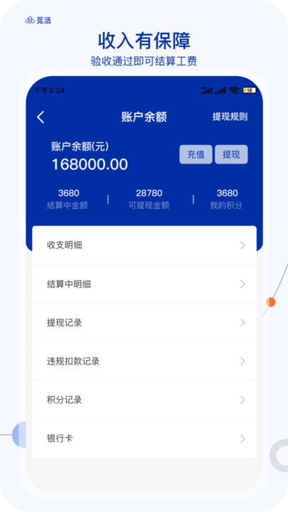 觅活服务端最新版截图3