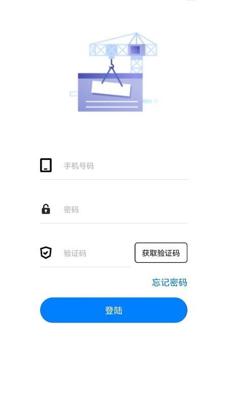 重点项目app截图4