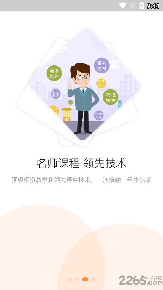 河南专技在线继续教育平台官方版截图2