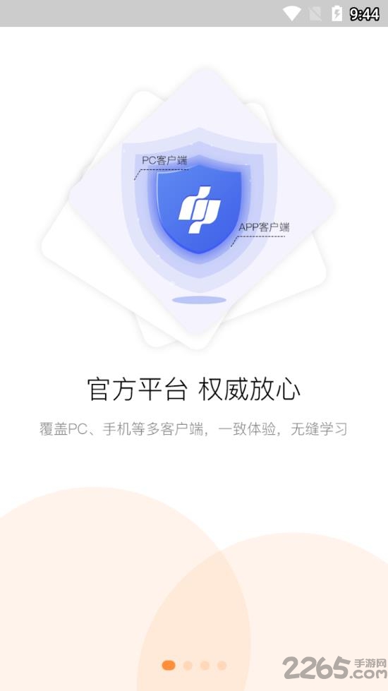 河南专技在线继续教育平台官方版截图3