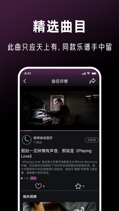 全民音乐会客户端截图2