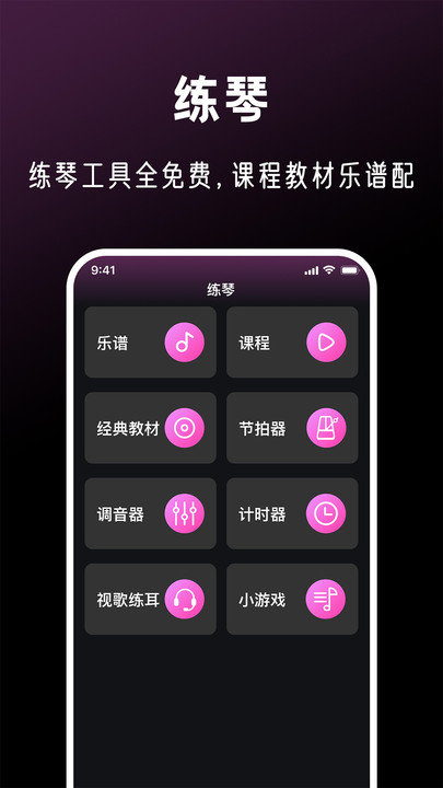 全民音乐会客户端截图3
