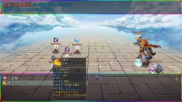 三国传说之无双战将手机版截图3