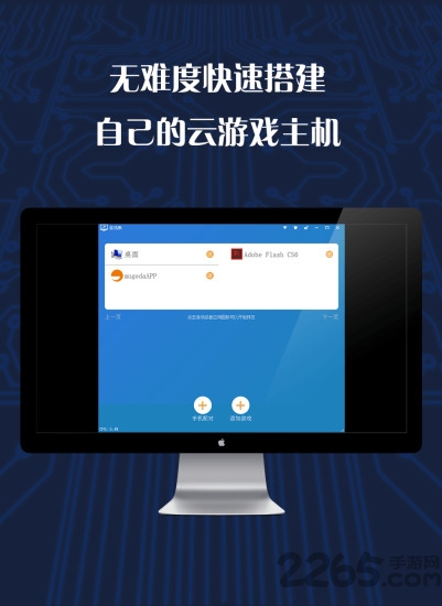 游戏串无限积分版截图2