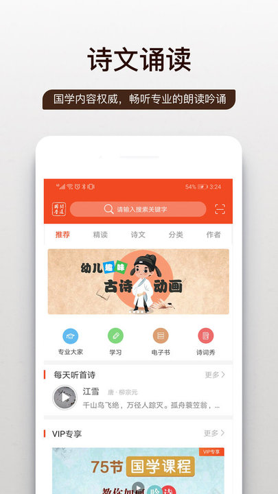 笃学问道手机版截图1