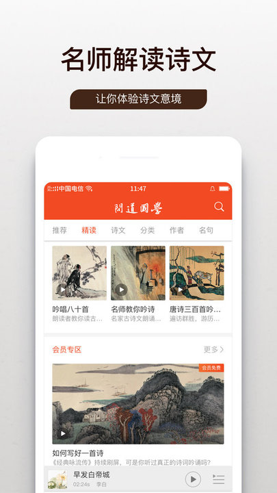笃学问道手机版截图2