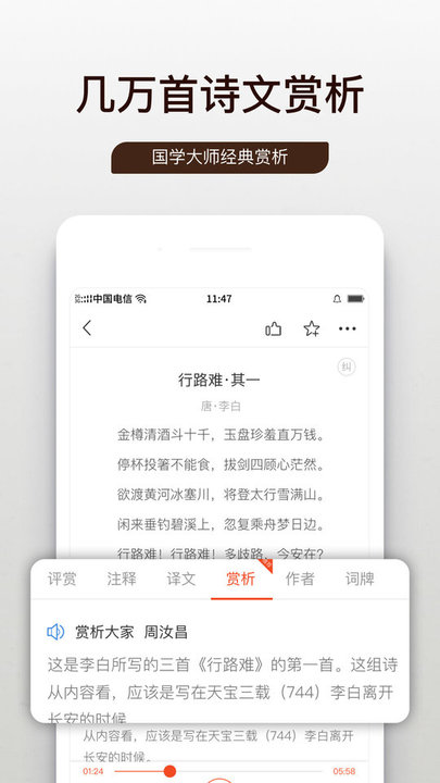 笃学问道手机版截图3