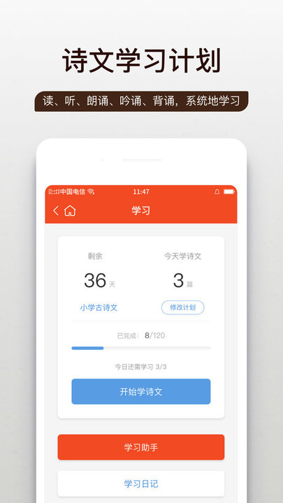 笃学问道手机版截图4