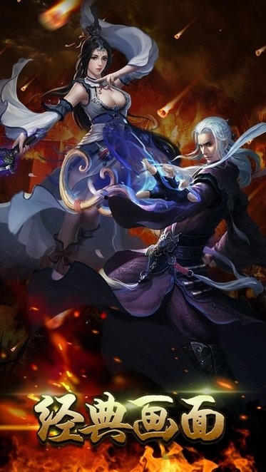 逐梦神途手游截图2