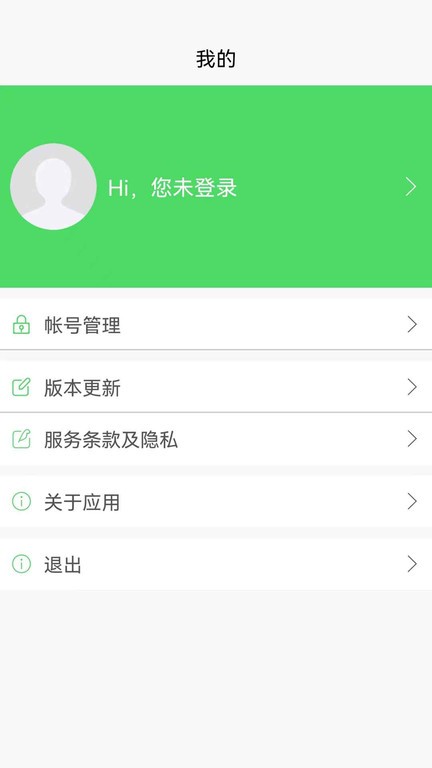 乡村治理管理系统app截图4