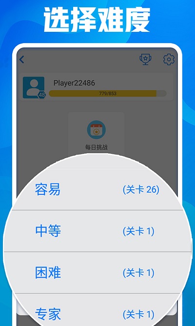 开心数独最新版截图2