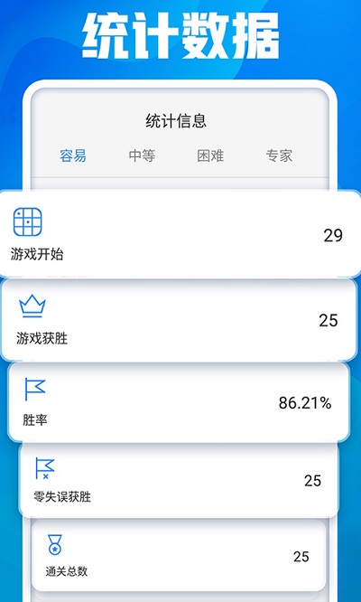 开心数独最新版截图3