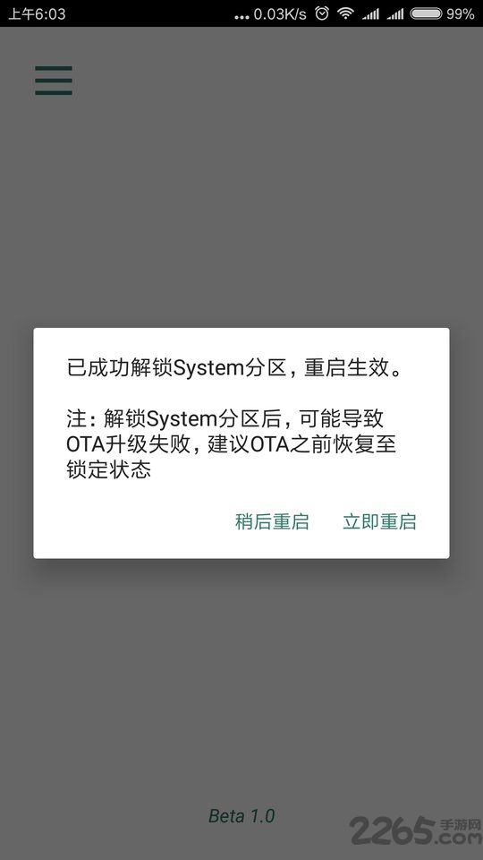 syslock最新版截图2