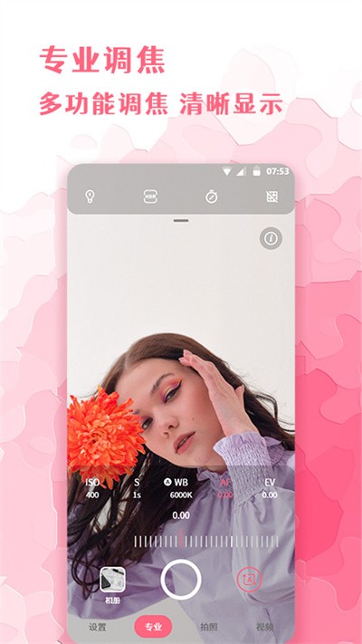 全能化妆镜app截图1