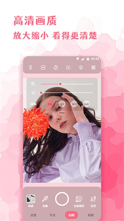 全能化妆镜app截图2