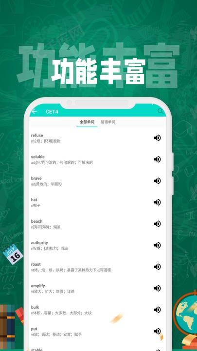 anki背单词软件截图2