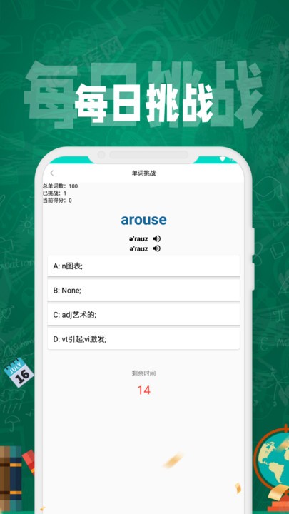 anki背单词软件截图3