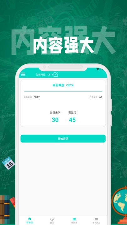 anki背单词软件截图4