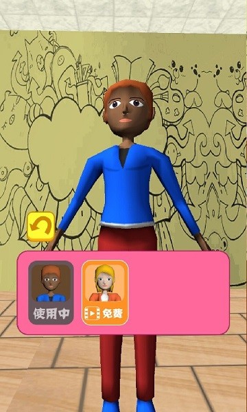 超级老师游戏截图2