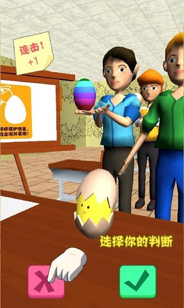 超级老师游戏截图4