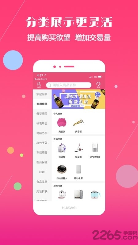 纵生商城app官方版截图1