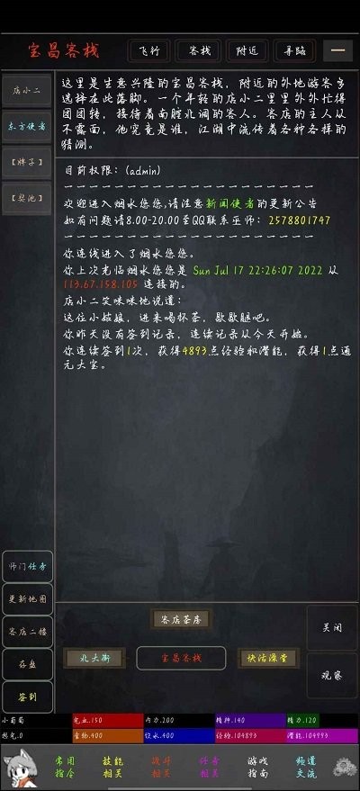烟水悠悠游戏截图1