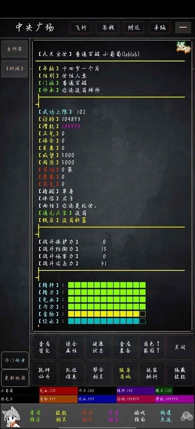 烟水悠悠游戏截图2
