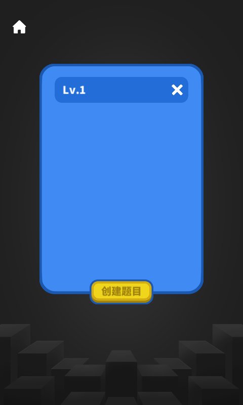 超级积木app截图3