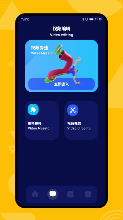 狐狸视频编辑软件截图3