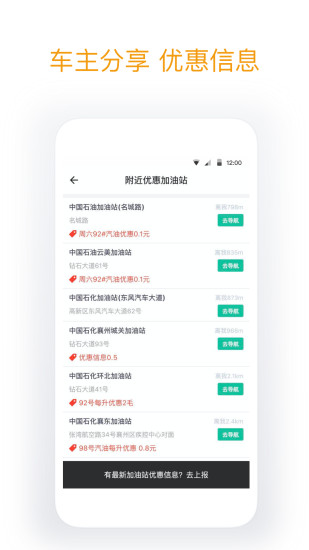 今日油价查询app截图2