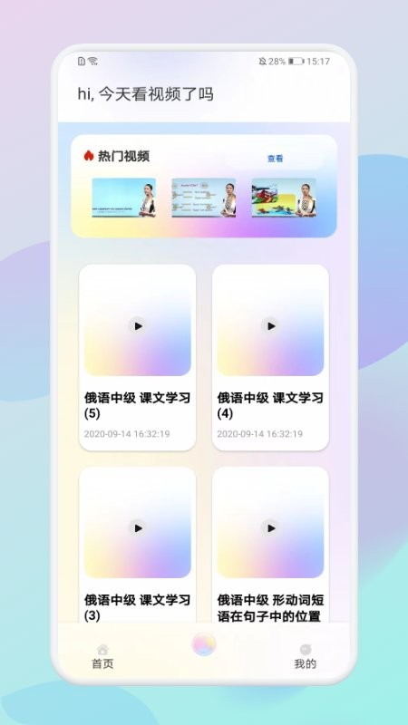 俄语助手app截图1