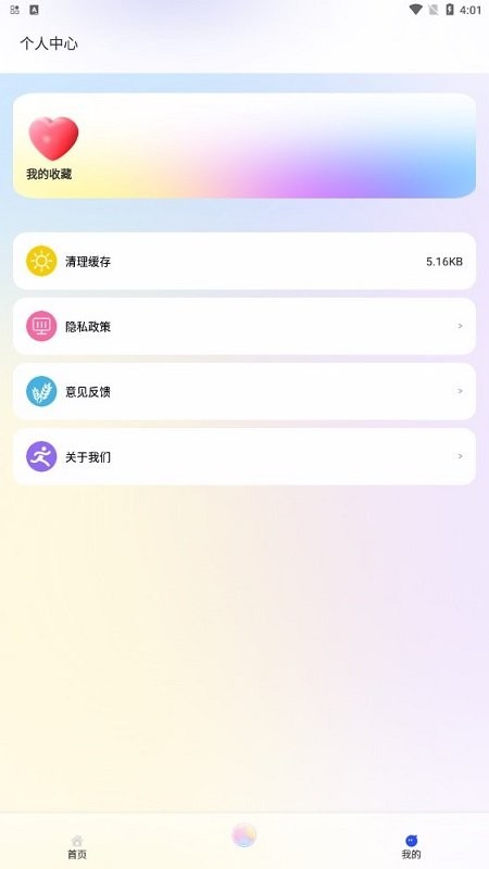 俄语助手app截图4