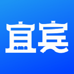 i宜宾官方版