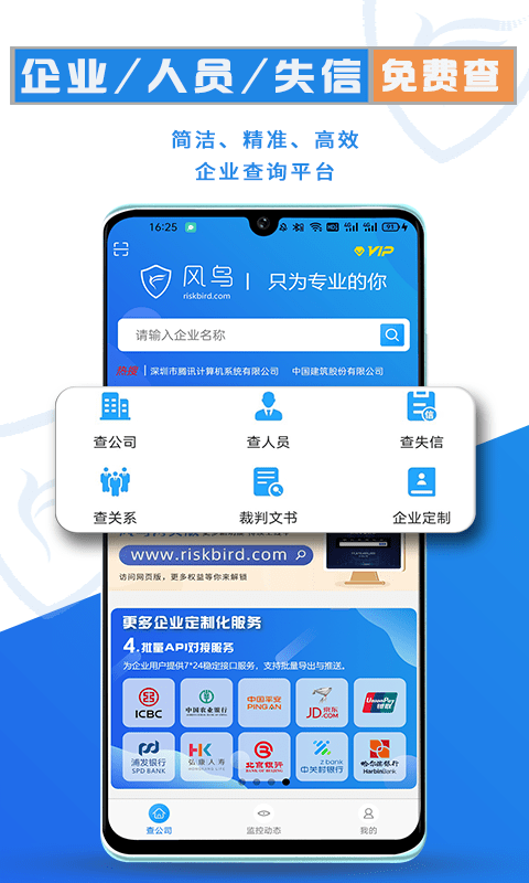 风鸟app截图1