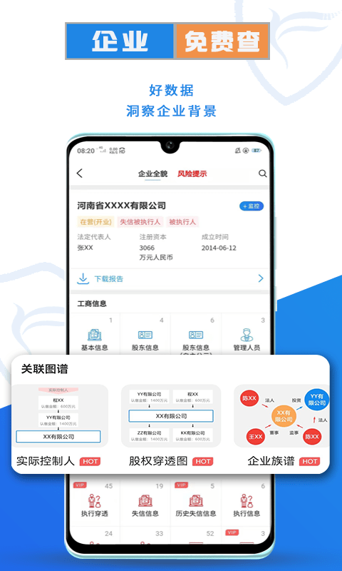 风鸟app截图2