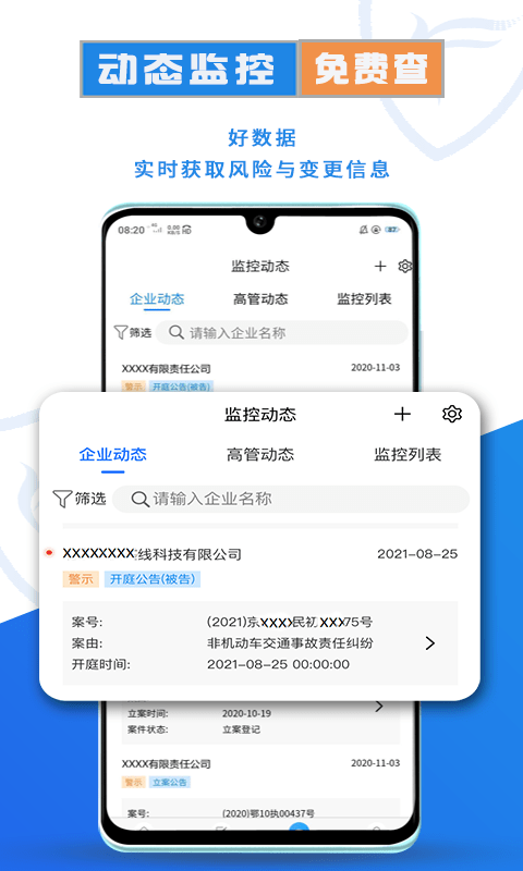 风鸟app截图3