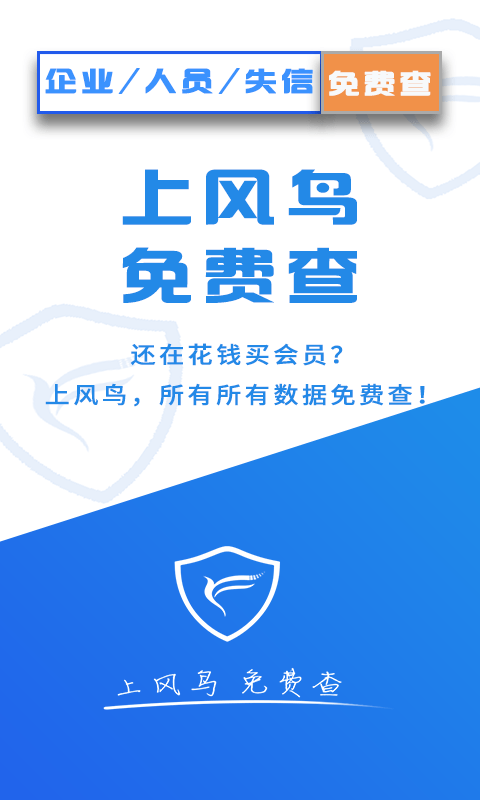 风鸟app截图4