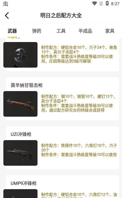 不氪星人软件截图1