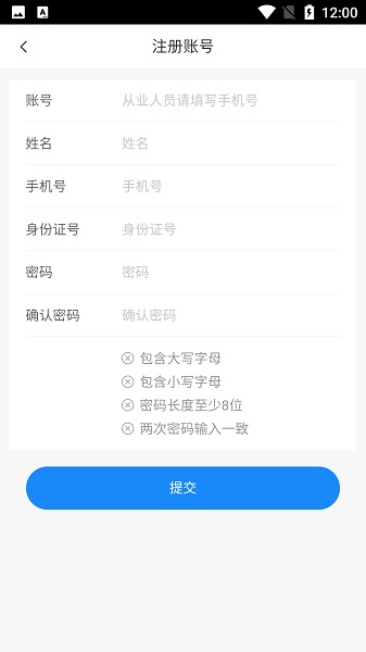 贵州运政官方版截图2