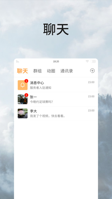 全民动动软件最新版截图2