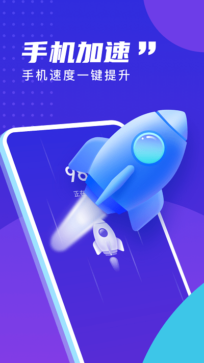 易清理大师app截图1