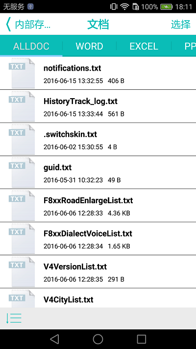 idata air app截图1