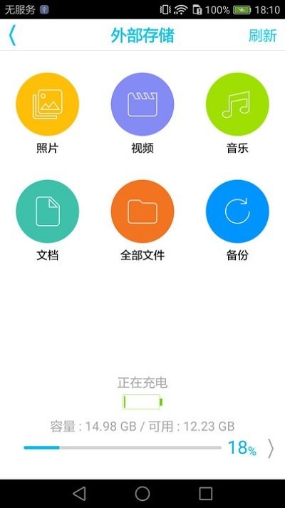 idata air app截图2
