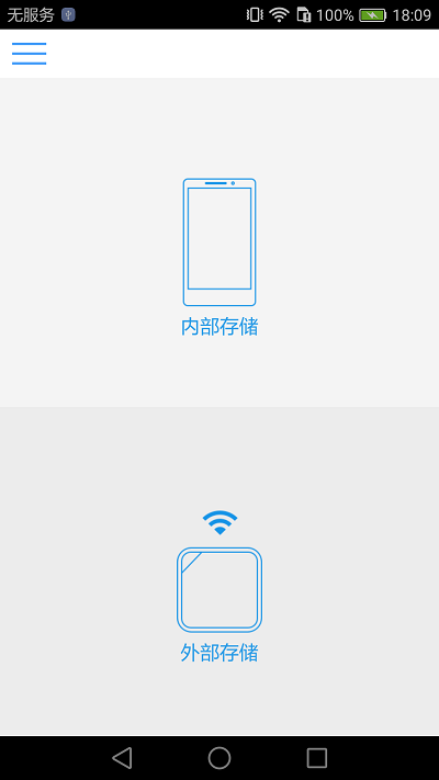 idata air app截图3