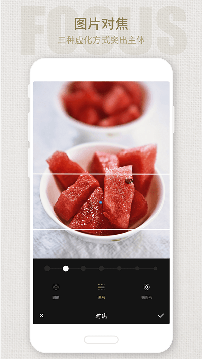 fotor照片编辑器app截图1