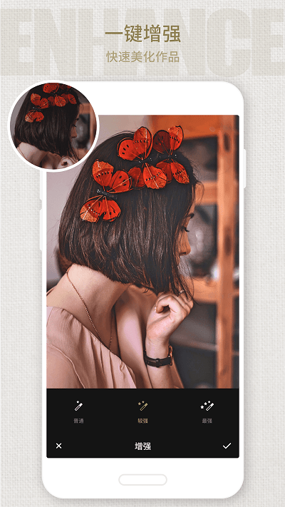 fotor照片编辑器app截图2