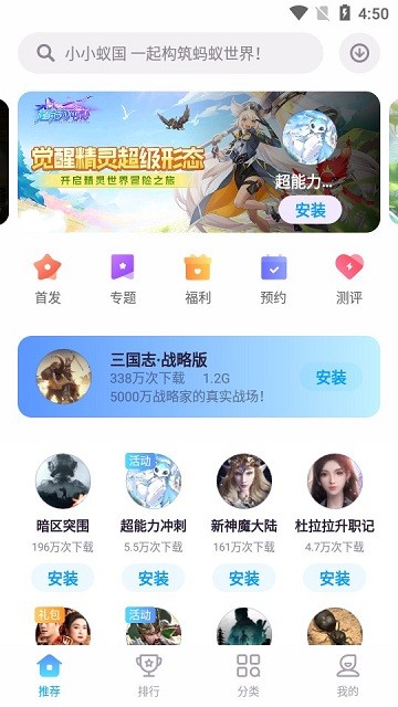 中兴游戏中心官方版(Game Center)截图1