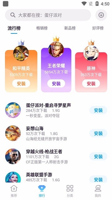中兴游戏中心官方版(Game Center)截图2